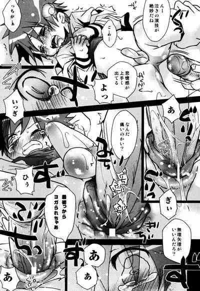 Milk Boys - Ero Shota 2