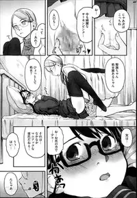 [Hidari Kagetora] FOOLS Ch.1-5 + extra