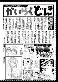 COMIC Kairakuten 2017-11 [Digital]