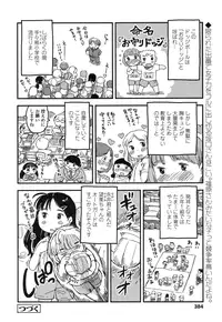 COMIC LO 2016-12 [Digital]