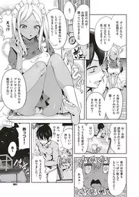 COMIC ExE 05 [Digital]