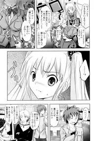 [Natsume Fumika] Sundere! Vol. 01