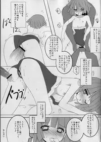 (COMIC1☆4) [ActiveMover, Teishibou NEW (Arikawa Satoru, Hoppege)] Honeycomb Snake (Bakemonogatari)