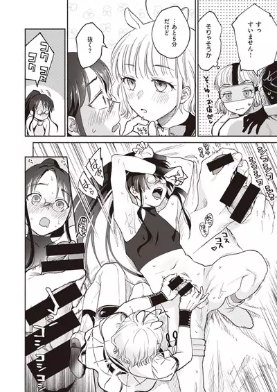 COMIC Kairakuten 2020-08