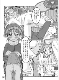 (C69) [Studio Tar (Misakura Nankotsu)] Gelda to Issho! (The Snow Queen)