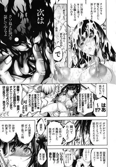 [Kuusou] CR - Ningen Recycle -