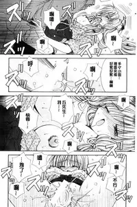 [Ryuga Syo] Kimi to no Keshiki [Chinese]