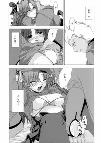 (SC25) [FANTASY WIND (Minazuki Satoshi, Shinano Yura)] permeate (Fate/stay night, Tsukihime)