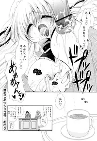 [Ryuuki Yumi] Atsuatsu Shokora - Piping Hot Chocolate -