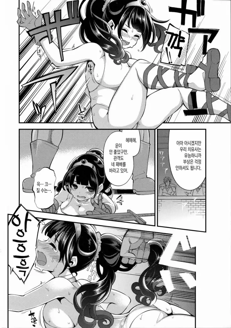 Benmusu Soushuuhen vol.2