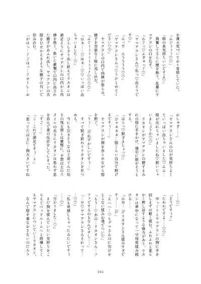 Friends Mae Shippo Goudoushi