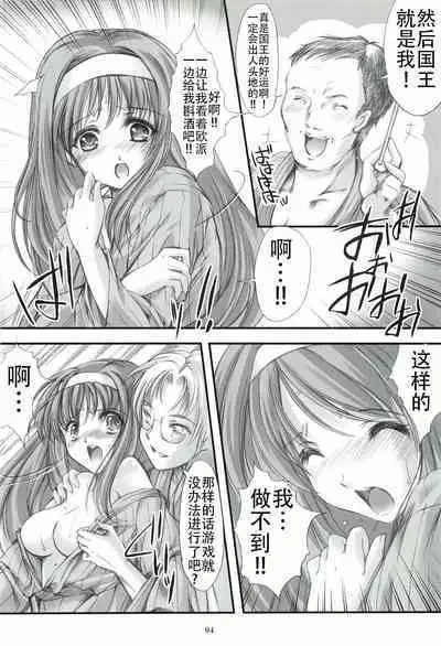 Shiori Gaiden - Ii Tabi Yume Kibun Soushuuhen