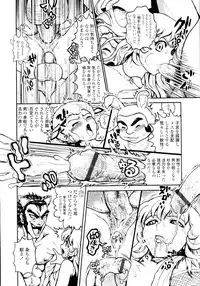 COMIC Tenma 2010-01