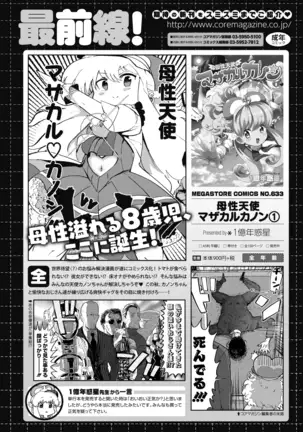 COMIC HOTMILK 2020-12