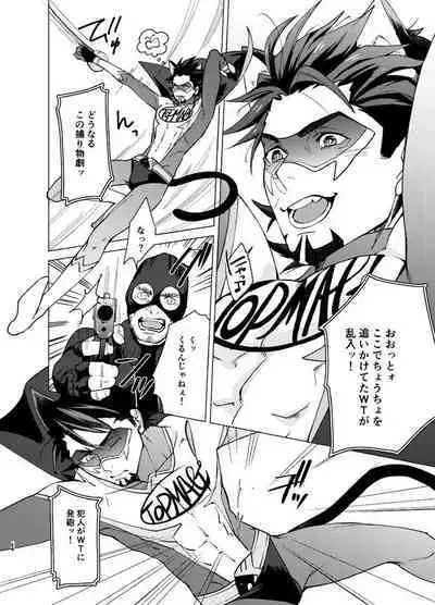 Aibou kai hajimemashita