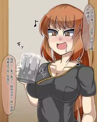 淫魔化桑拿开业啦!篇章（机翻）