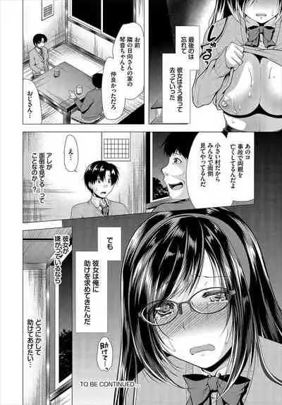[Matsunami Rumi] Nozokimi Ch. 1
