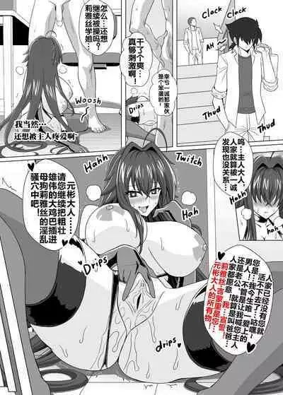 Highschool DxD - Part4 Rias Doujinshi