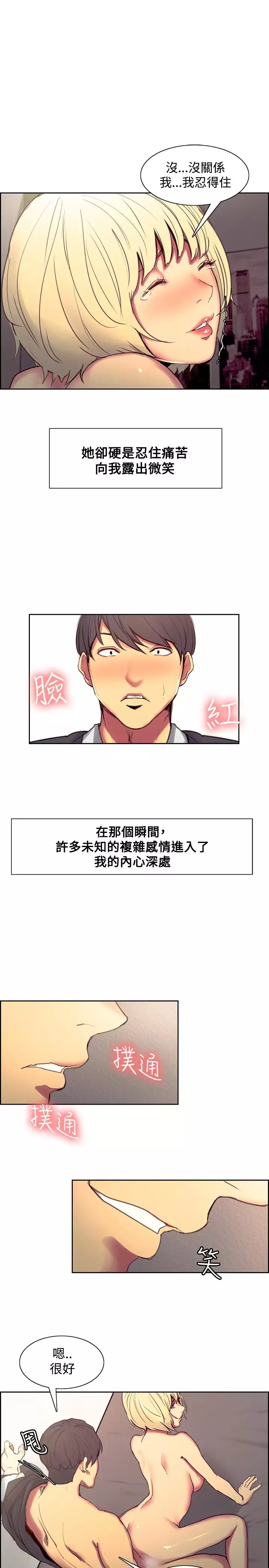 Domesticate the Housekeeper 调教家政妇 Ch.29~38