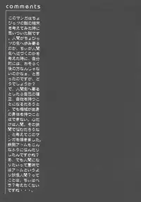 [BECT (Aoume Kaito)] FLOW (Chobits, Sakura Taisen)