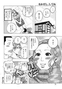 [Anthology] Nakadashi, Shitene Geki-yaba! Anthology Vol. 3 Inbo Ryouran Tokushuu!!