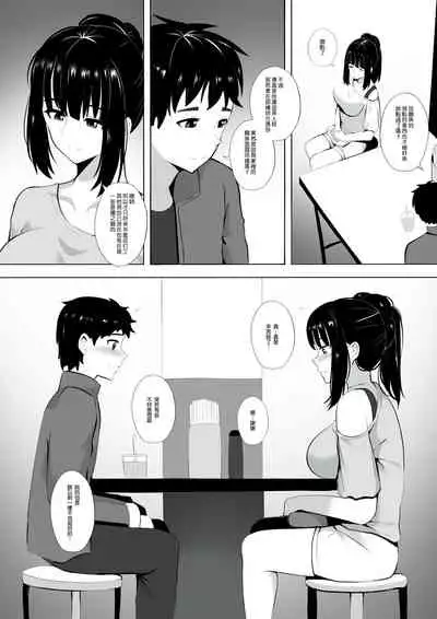 [Ginhaha] Menesu de Osananajimi to Masaka no Saikai de Daibakusha 3 [Chinese]