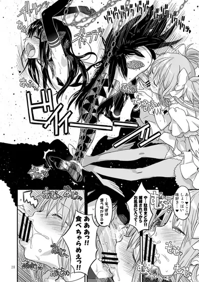 [GADGET (A-10)] Kongan Tanetsuke Koushuu Benjo (Puella Magi Madoka Magica)