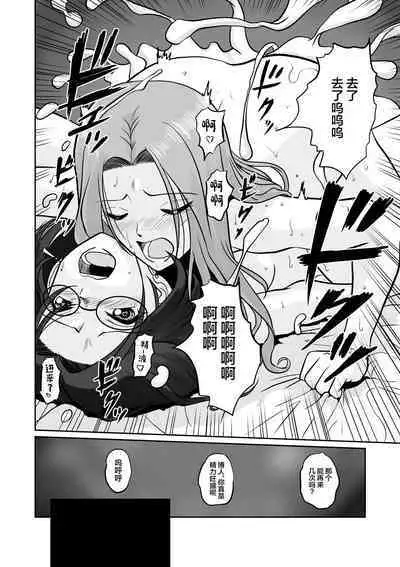 Arofour Joushi to Tsukiaitai! #2 Arothir Joushi wa Mazaritai!