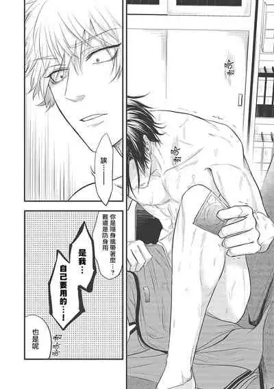 pop one's cherry Vol. 1-4