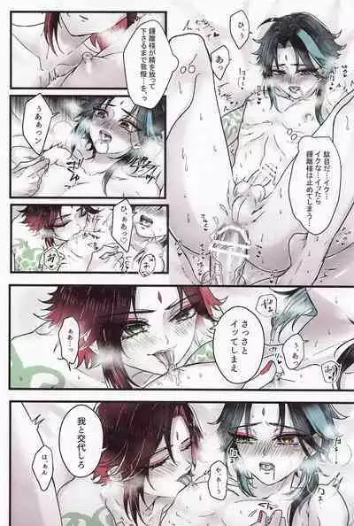 Asa Okitara Shou ga Futari ni Natteita