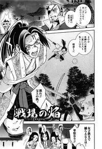 [Edara] Love Lab – Ore ga Onna ni Natta Hi