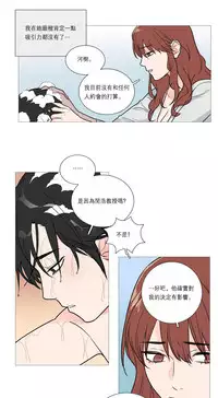 [The Jinshan] Sadistic Beauty Ch.1-26 [Chinese] [17汉化]