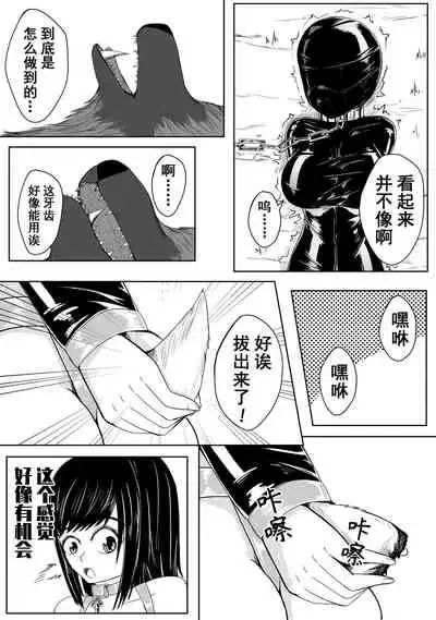 The Whisper Of Guidance 10