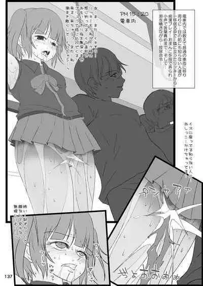 Roshutsu Shoujo Club Soushuuhen 2