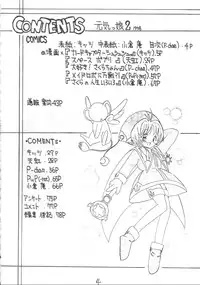 (C54) [Asanoya (Various)] Genkikko 2 (Various)