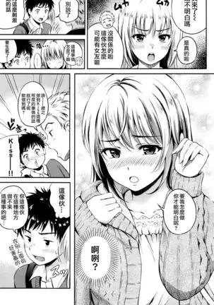 らぶろ~ち | 當愛接近