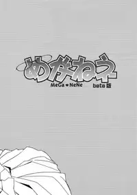 (C78) [G-Power! (Gody)] MeGaNeNe+ (Love Plus)