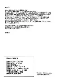 (C93) [Ijimaya (Ijima Yuu)] Toraware no Saiteisha (Fate/Apocrypha) [English] {doujins.com}