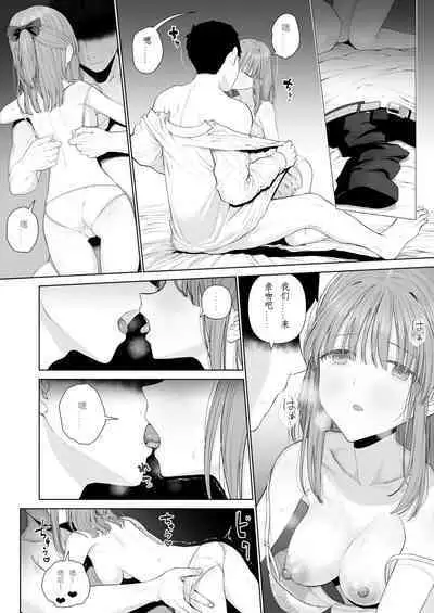 Kowareru Mae ni Yorokobi o Oshiete | 崩壞的我,感受到你的溫暖