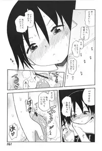 [Hamura Wataru] Shoujo wa Iretagari