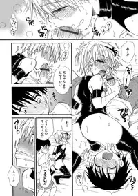 [Anthology] Otokonoko HEAVEN Vol. 31 [Digital]