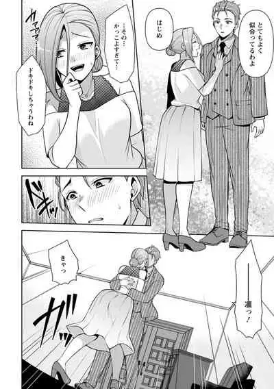 幼馴染みに復讐マッサージ~ヨガりまくって俺を求めろ~ 1-11