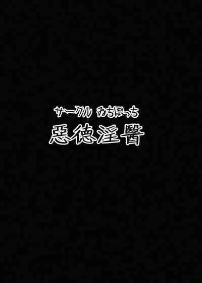恶德医淫 1-2|中国翻訳無修正