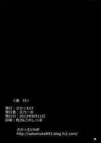 (C84) [saka☆muke (Various)] Shuukan Nikubanare San-gou (Various) [English] [freudia] [Incomplete]