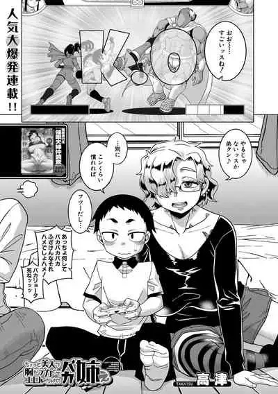 COMIC MILF 2021-08 Vol. 61