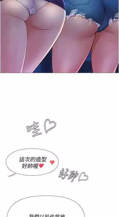 【周一连载】女儿闺蜜都归ME(作者:推亮&色皮林) 第1~21话