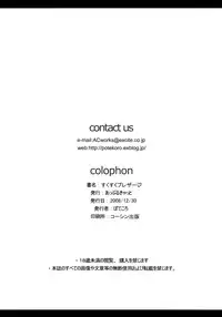 (C75) [Applecat (Potekoro)] Suku Suku Blazer (Makai Tenshi Jibril 2)