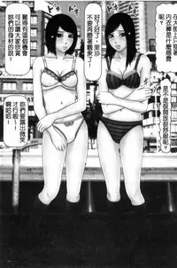 [Iron Sugar] Hajimete no Aite wa Otou-san deshita! Gekan [Chinese]