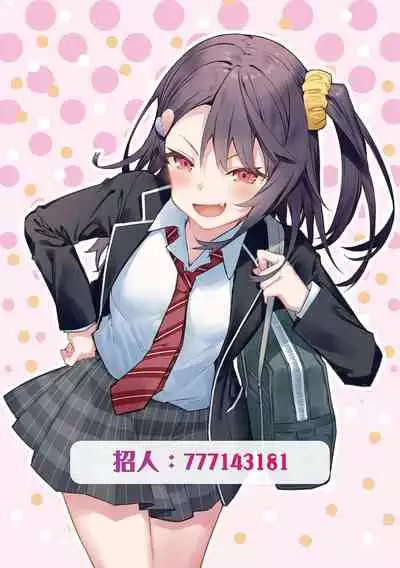 Konna Osananajimi ga Ite hoshii | 想要这样的青梅竹马