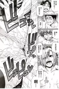 [Chiba Toshirou] Re:Incarnation [Chinese]